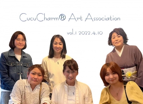 キュキュチャーム®︎アート協会