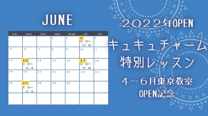 東京教室2022年6月